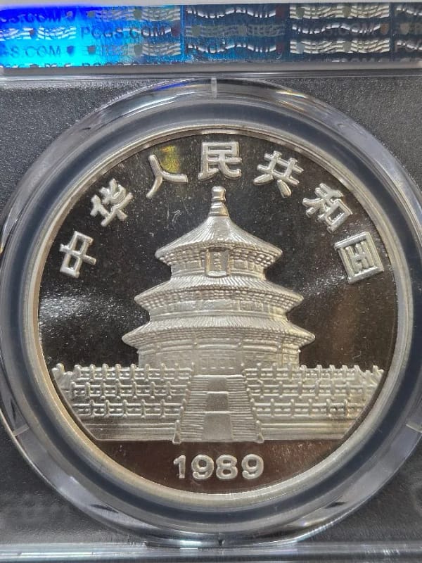 1989 PCGS MS69 10 Yn Silver Panda - Image 4