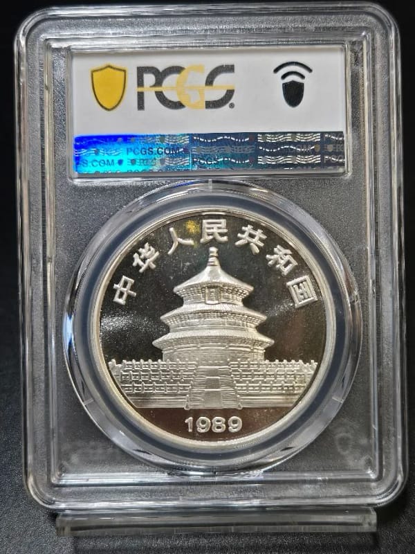 1989 PCGS MS69 10 Yn Silver Panda - Image 3